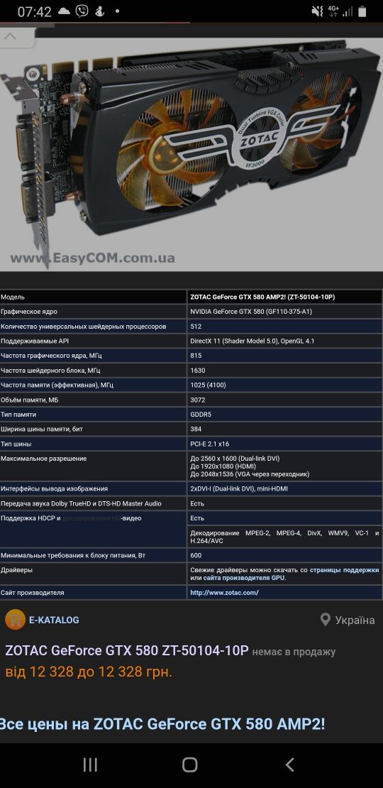 Zotac gtx 580 3gb 384 bit ddr5