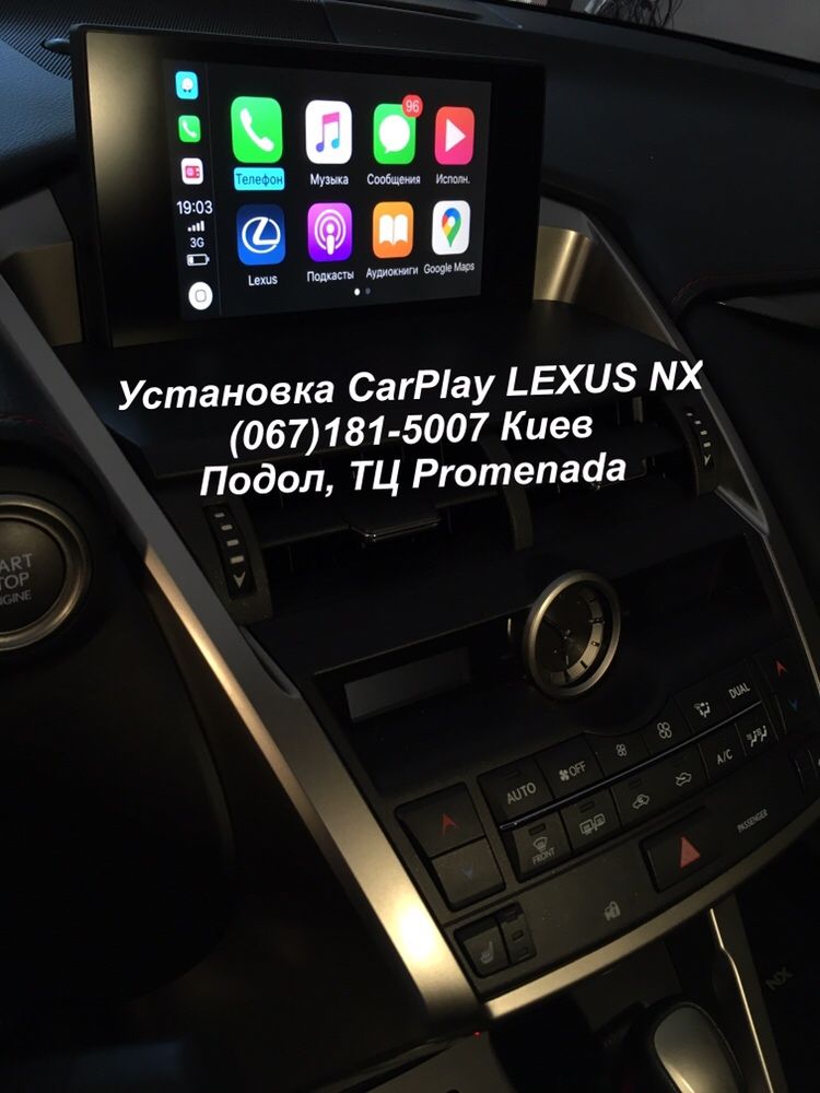 Русификация LEXUS NX200t NX300h USA перепрошивка адаптация FM Цельсии