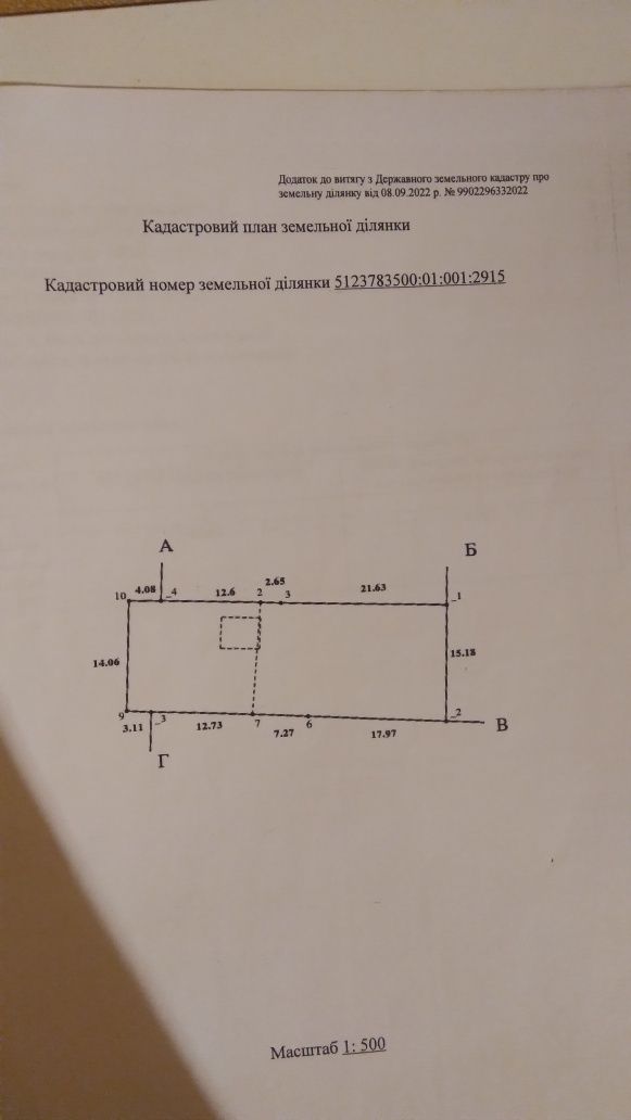 Продам участок 6 соток Овидиопольский район