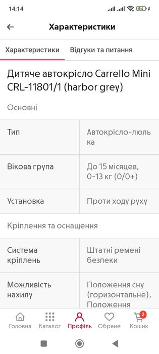 Дитяче автокрісло Carrella Mіні
