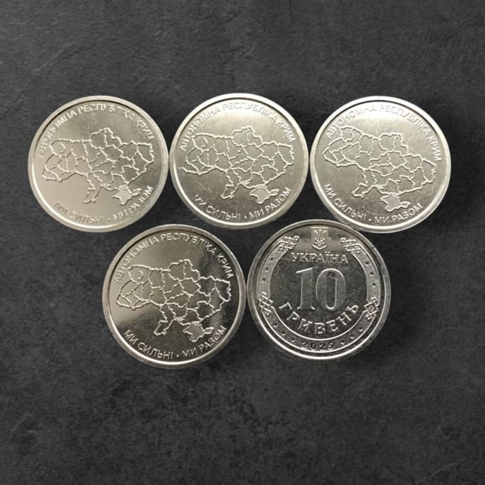 5 монет 10 гривень 2025 АР Крим обігова пам`ятна монета. Ми сильні. Ми