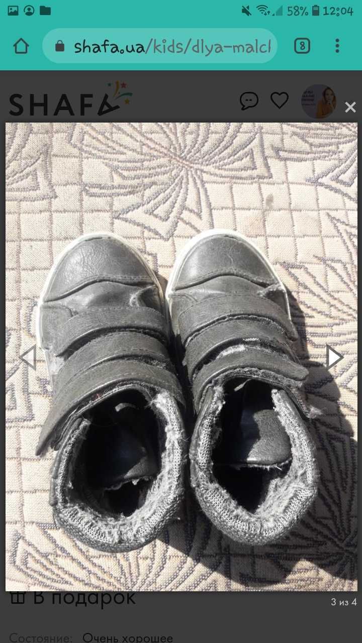 Ботинки сникери високі кросси 25р кеди черевики демі