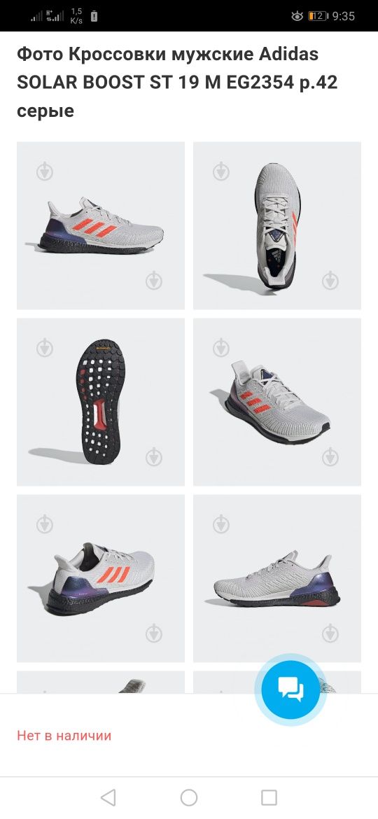 Мужские Кроссовки, Кросівки Adidas Solar Boost ST 19. 43p. 27.5 см