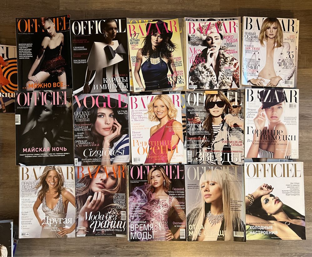 Журналы Vogue, Officiel, Harpers Bazaar