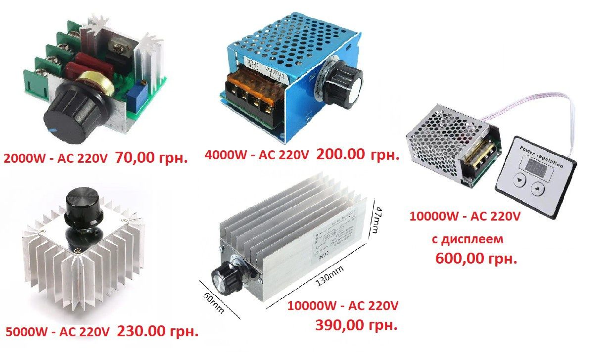 Регулятор напряжения, диммер 10000w. с диспеем.