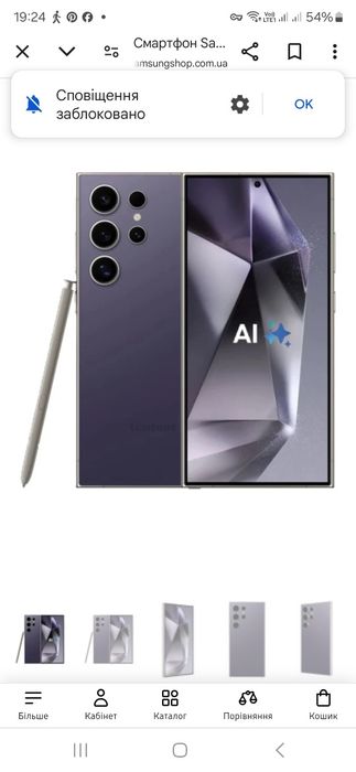 Телефон Samsung  S 24 Ultra