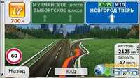 Карты навигации Украины прошивка  GPS навигаторов телефонов планшетов