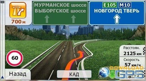 Карты навигации Украины прошивка  GPS навигаторов телефонов планшетов