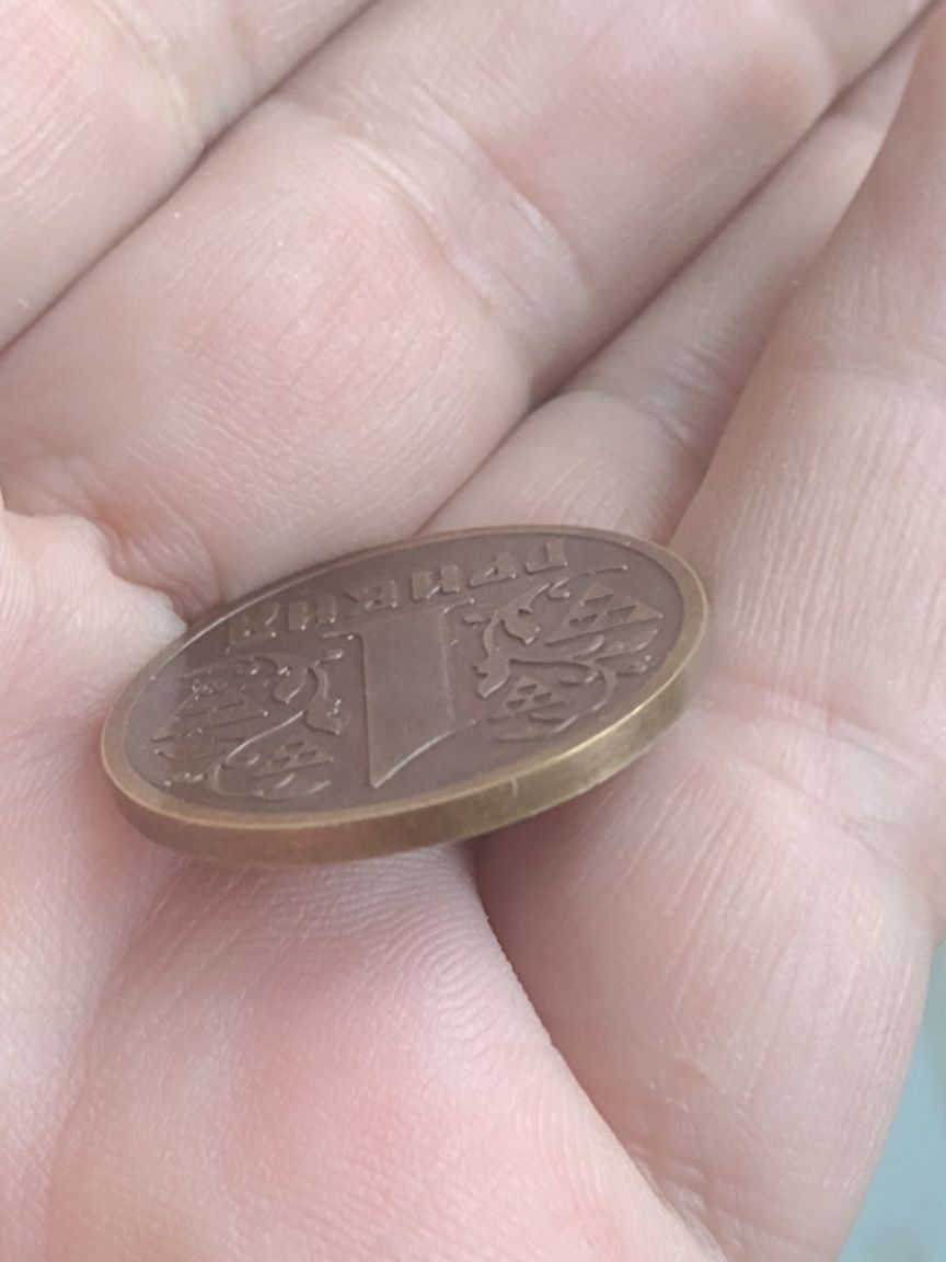 1 гривна реверс-реверс.