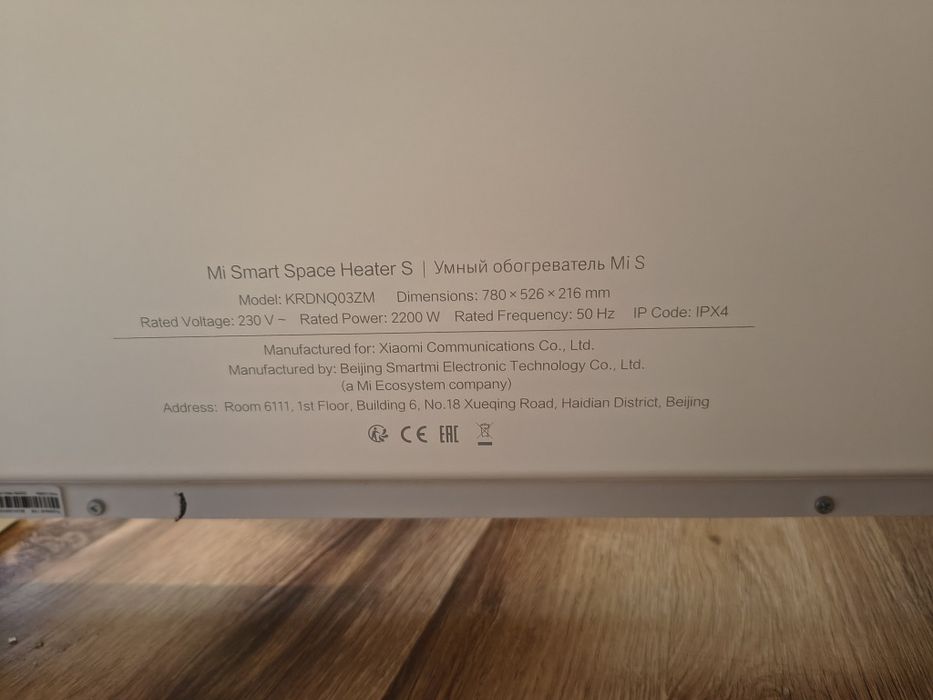 Grzejnik Xiaomi Wifi