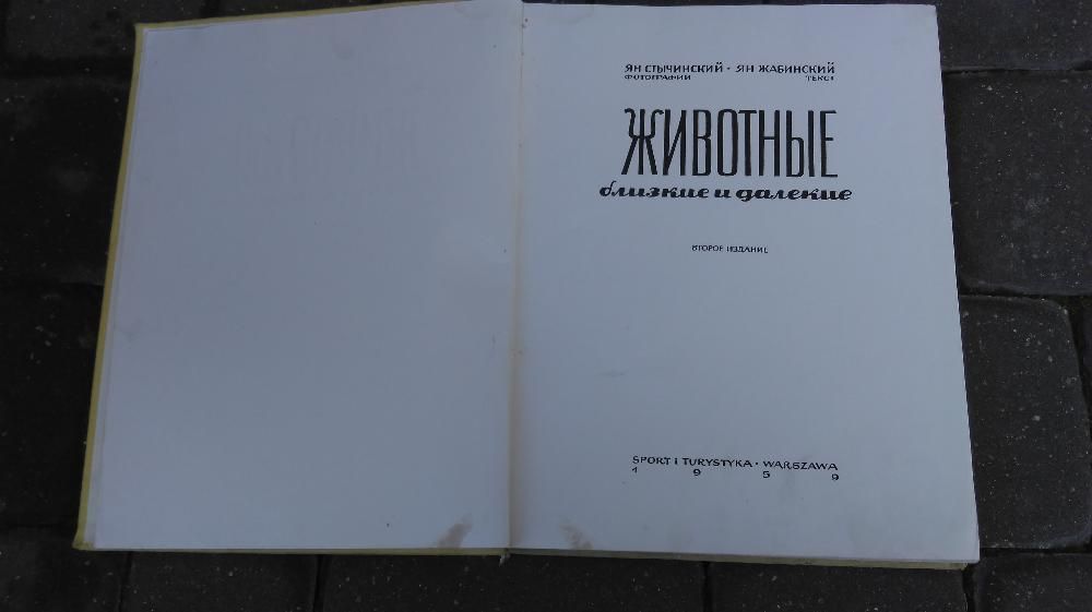 Rosyjska książka, album o zwierzętach 1959 r