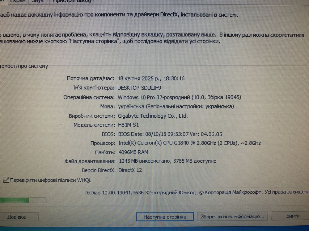 Продам Офісний ПК