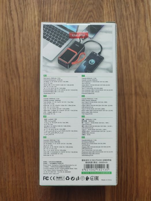 POWER BANK "KAKUSIGA" 30 000 mAh 22,5w