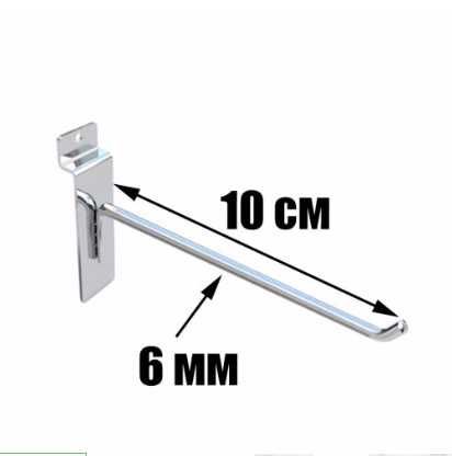 Гачок до експопанелі , хром ,  d=4mm / d=6 mm , довжина 10 см