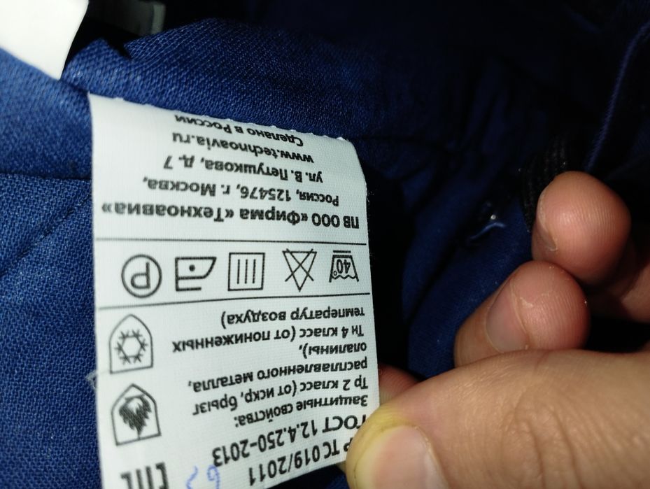 Продам штани зварювальника (зимові)