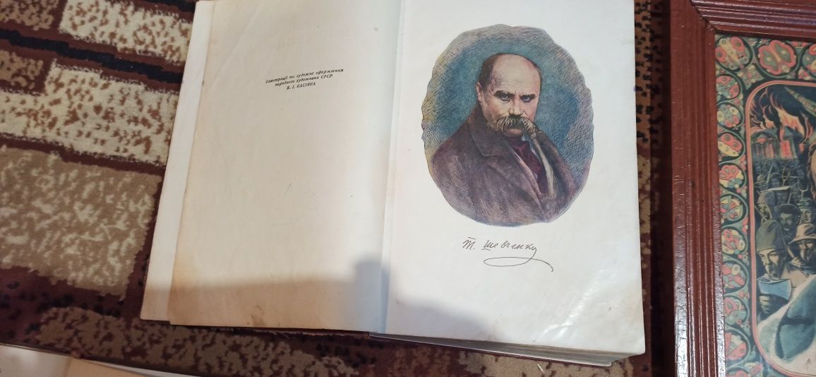 Кобзар 1939 рік., Т.Г. Шевченко.