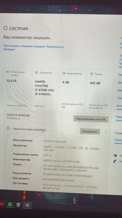 Продам ноутбук відеокарта gtx 980 8gb intel core i7 6700k 32gb ram