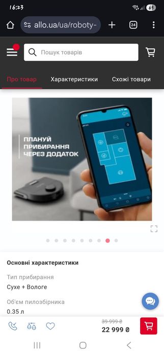 Робот - пилосос  Rowenta