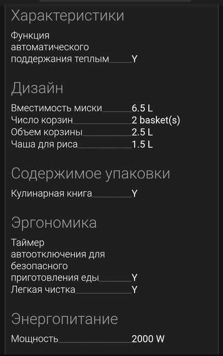Пароварка Tefal, б/в 2 рази