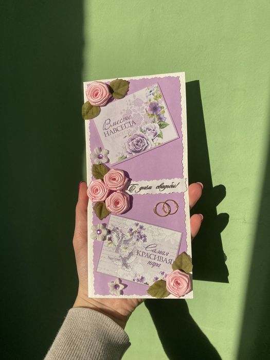 Свадебная открытка ручной работы, весільна листівка ручної роботи