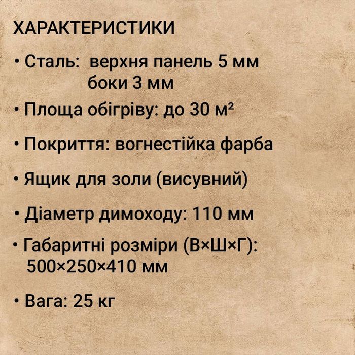 Буржуйка - піч на 30 м² посилена 5 мм / печь буржуйка