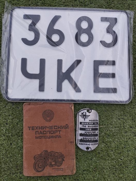 Рама з документами МТ 11 Днепр 1988р.в. чорного кольору