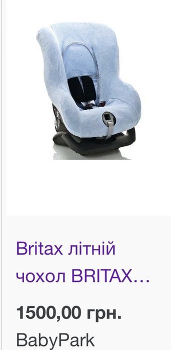 Автокресло Britax-Romer до 4х лет First Class Plus Mineral Purple