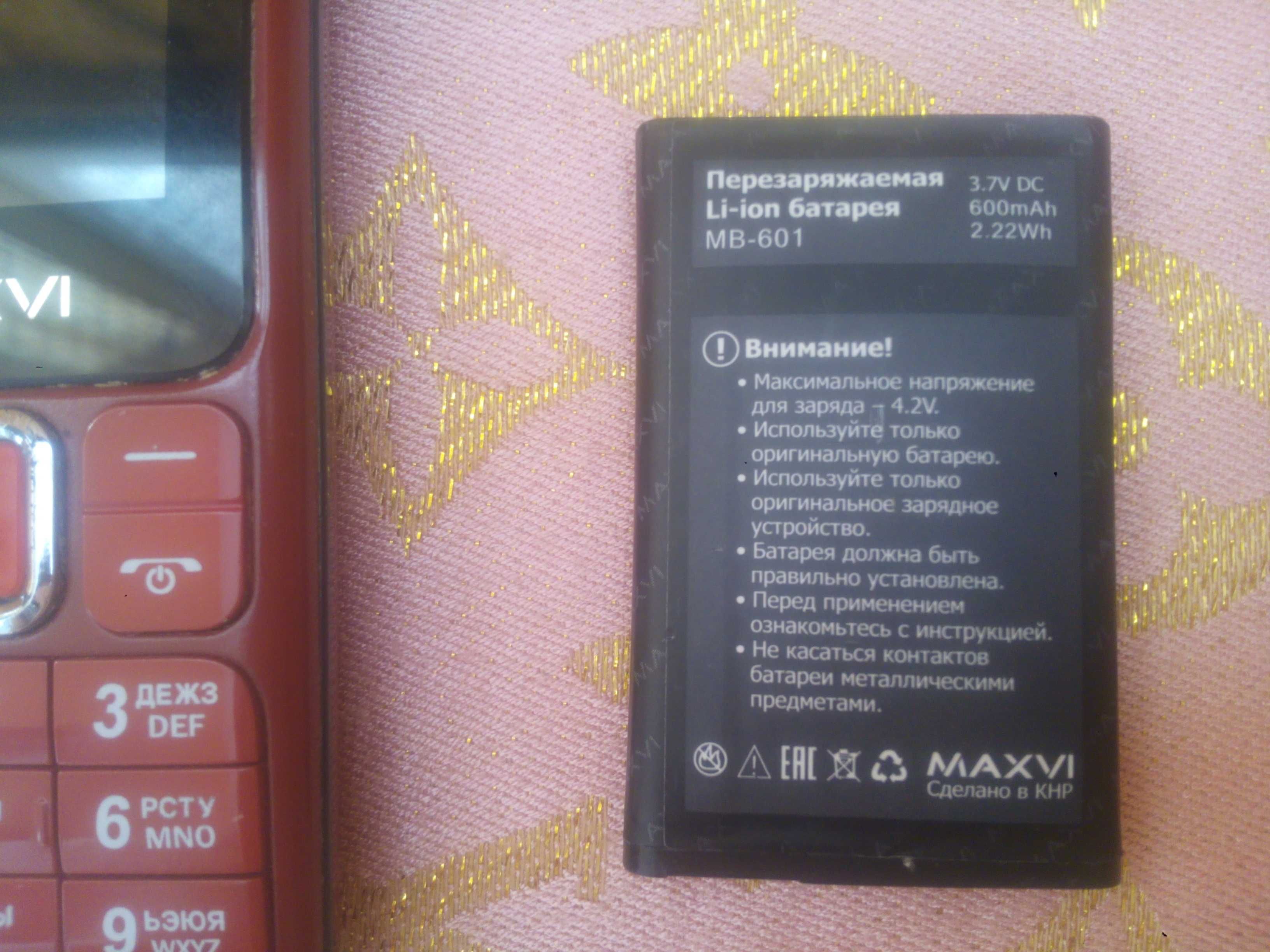 Телефон мобильный Maxvi C3