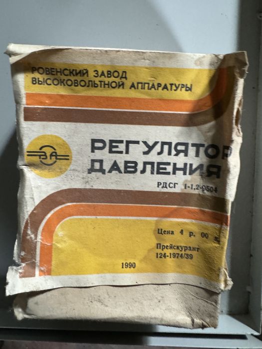 Регулятор давления газовый