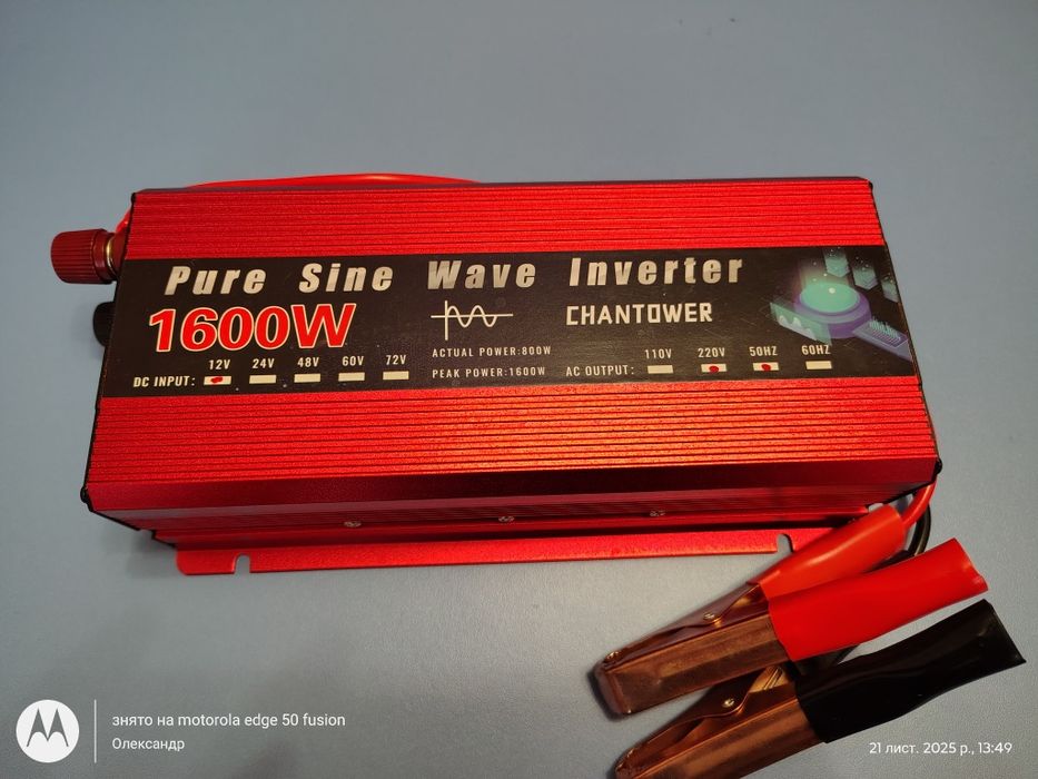 Продам перетворювач напруги