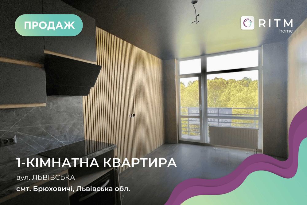 Продаж квартири з ремонтом в новобудові за вигідною ціною, Без комісії