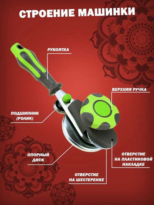 Закаточная машинка закаточный ключ консервации  автомат с силик ручкой