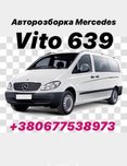 Двигатель двигун запчасти розборка Mercedes Vito 639 Віто 646 2.2