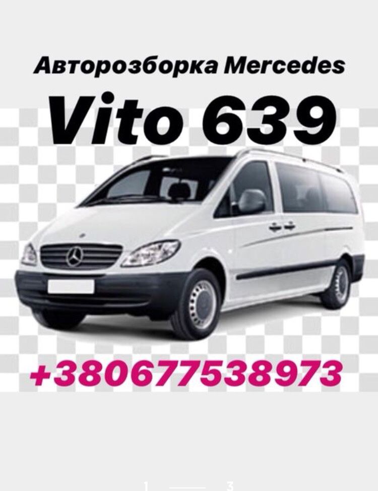 Двигатель двигун запчасти розборка Mercedes Vito 639 Віто 646 2.2