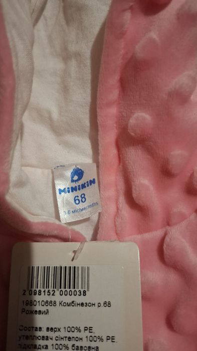 Комбінезон Minikin  рожевий