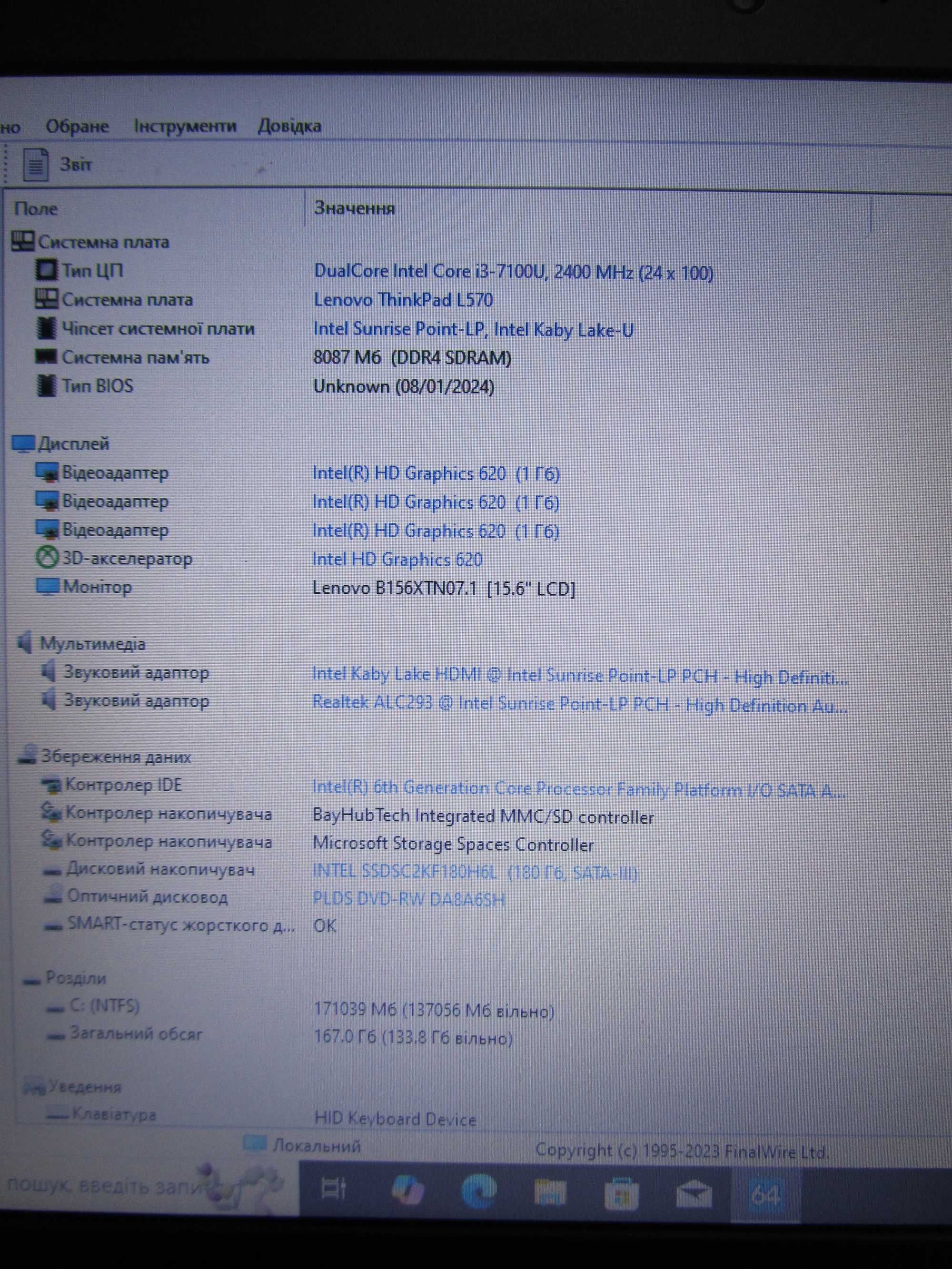 Lenovo ThinkPad L570 i3-7100U 8 ГБ DDR4 SSD 180 ГБ SIM 15.6"
