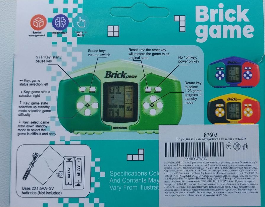 Интерактивная игрушка Тетрис Bambi