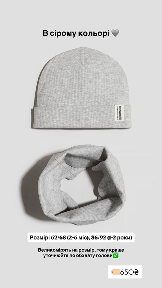 Комплект шапка з хомутом H&M