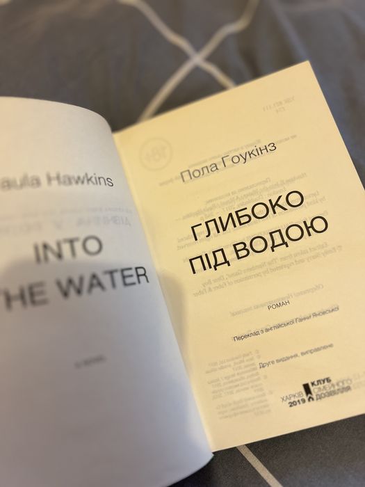 срочно ПРОДАМ книга «гоибоко під водою»