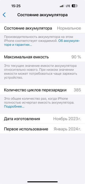 iPhone 15 Pro max 256
