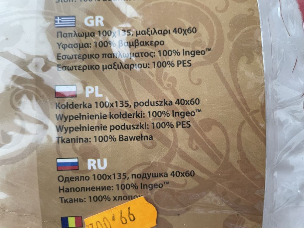 Pościel (wypełnienie) kołdra i poduszka dla niemowlaka 100x135