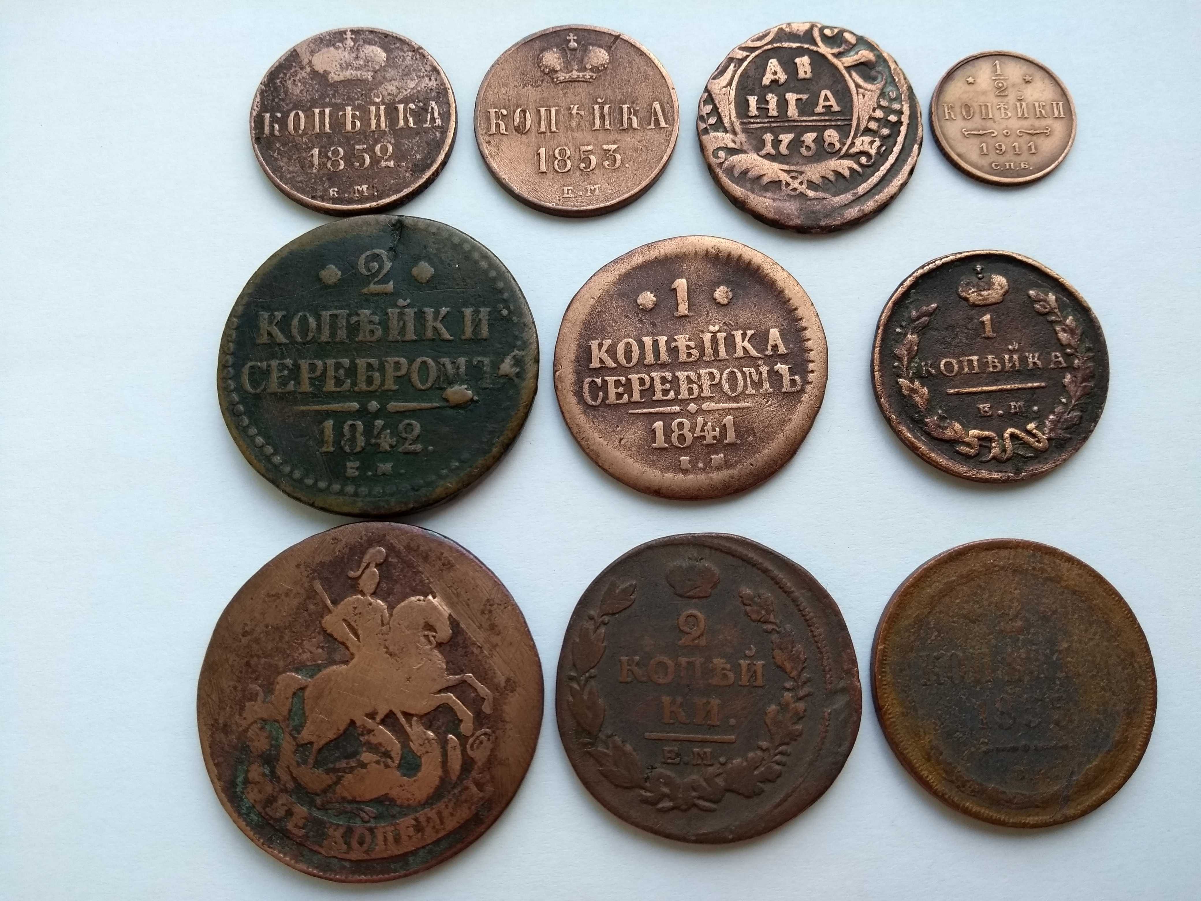 Монета Империя копейки 1817, 1855 и др. гг.
