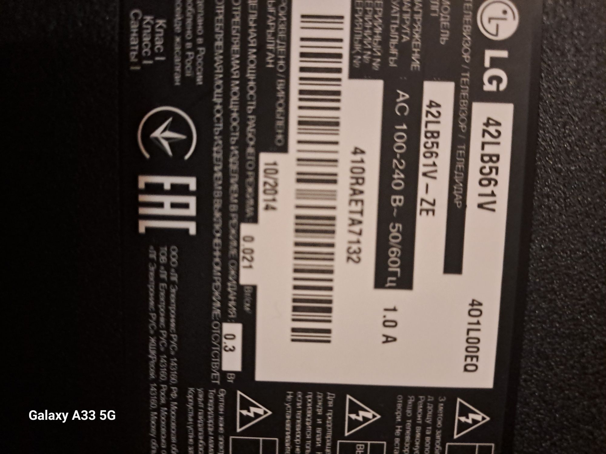 Запчасти от телевизоров LG 42LB561V