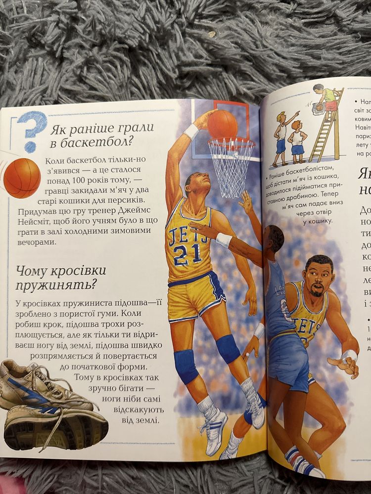 Енциклопедія Як? Звідки? Чому?