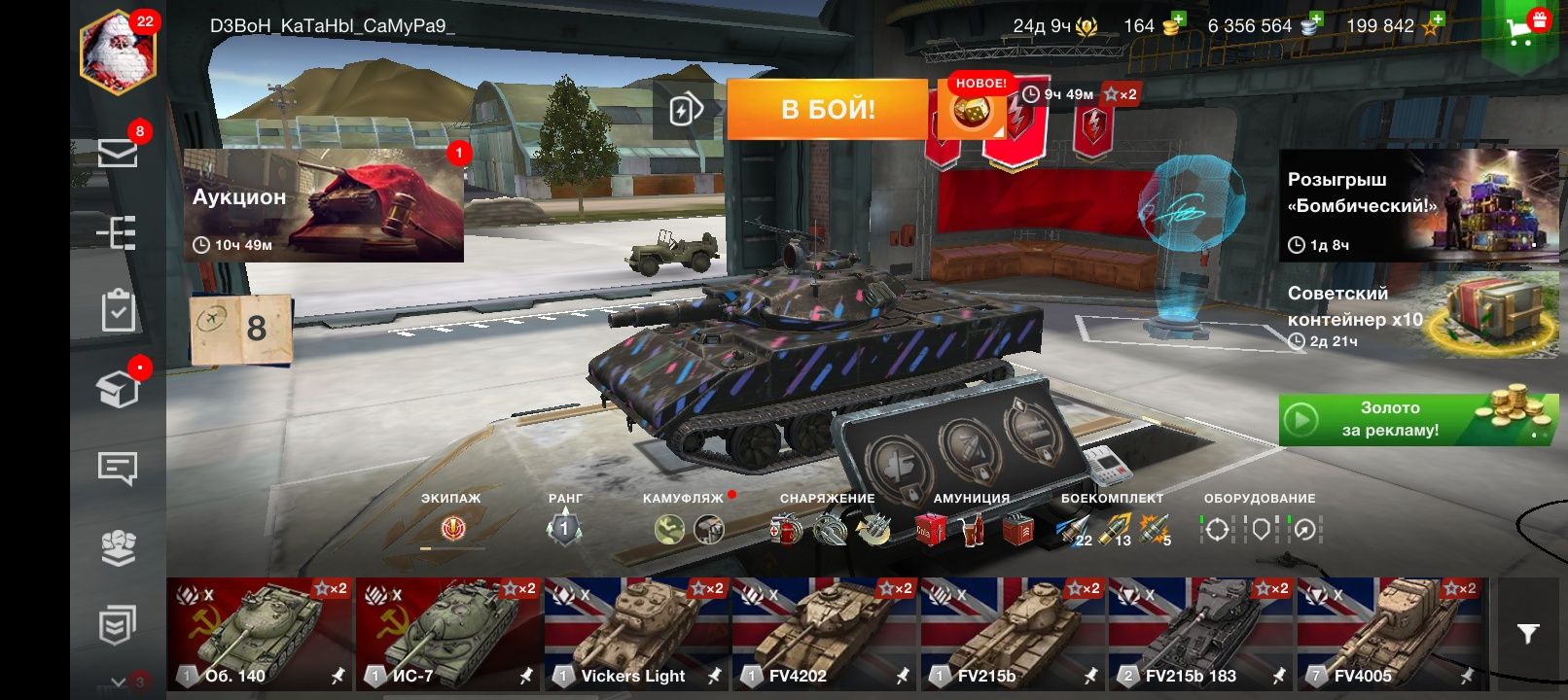 Аккаунт world of tanks blitz