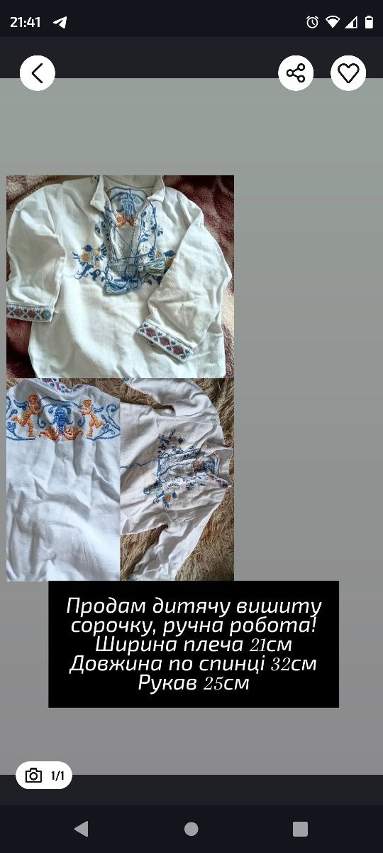 Дитяча вишита сорока ручна робота