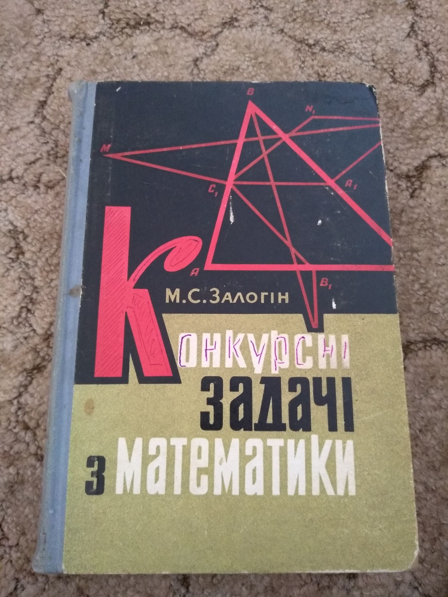 Книги по математике