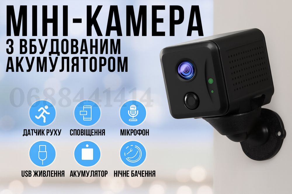 Міні камера 4G 5Мп з акумулятором нічним баченням датчиком руху uBox