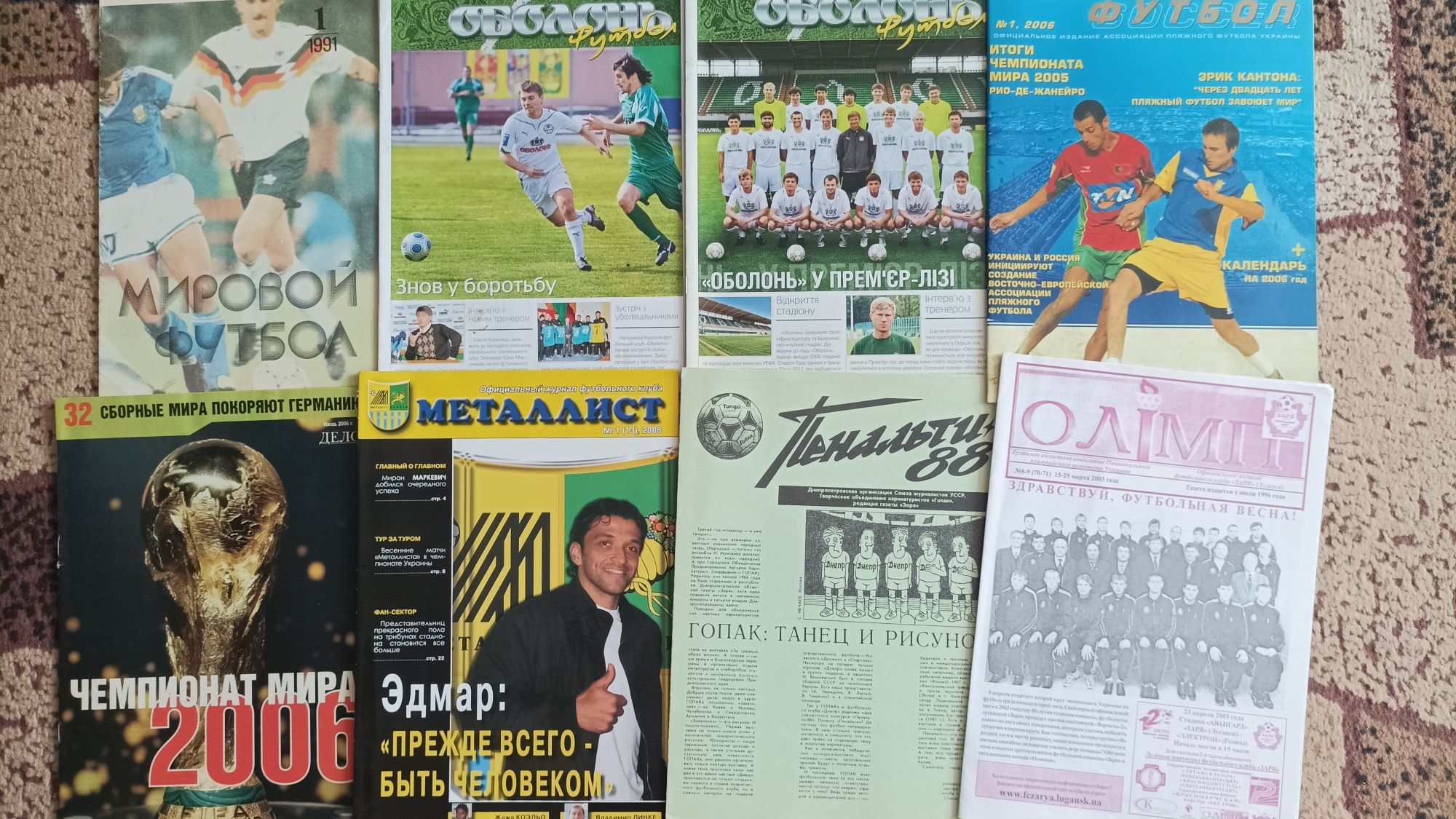 Журнали та газети про український футбол
