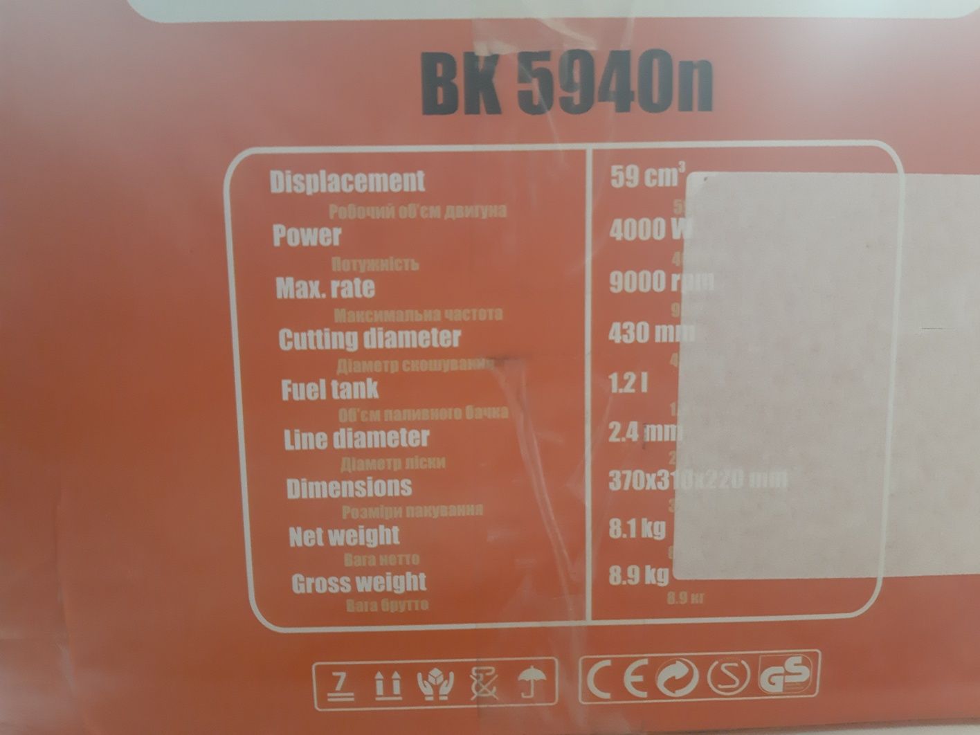 Потужна Мотокоса Power Craft BK 5940n двигун 59 cm3